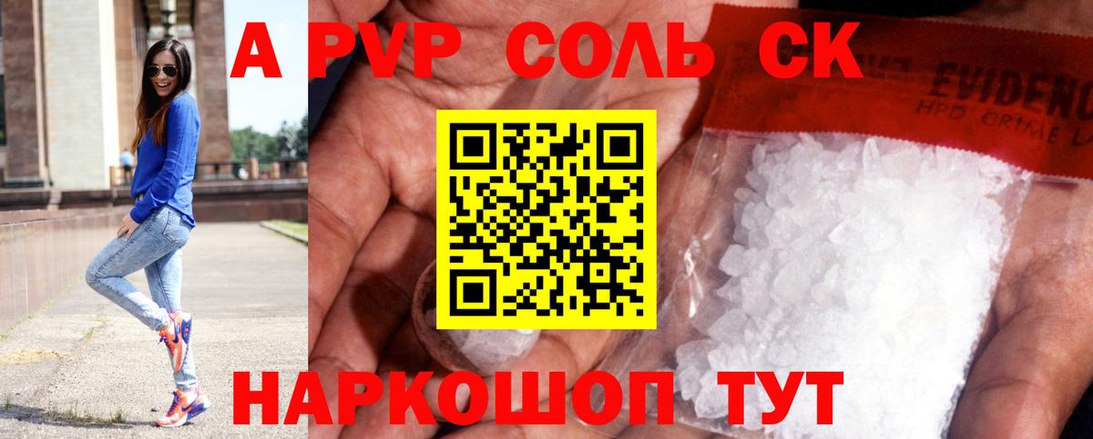 закладки  Вход с VPN  Alfa_PVP Crystall  Alpha-PVP мука  Кохма  A-PVP крисы CK 