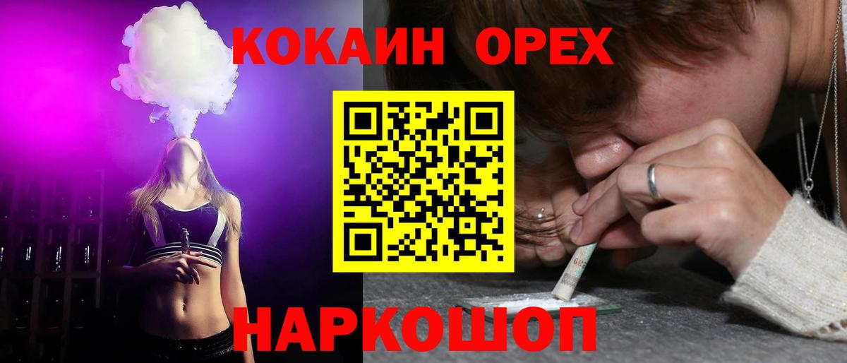 Cocaine FishScale Кохма