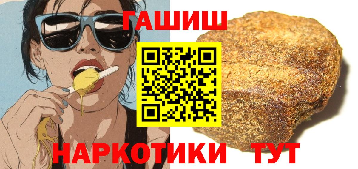 ГАШИШ AMNESIA HAZE  наркошоп  Кохма  ГАШ  Вход с VPN  ГАШИШ Premium 