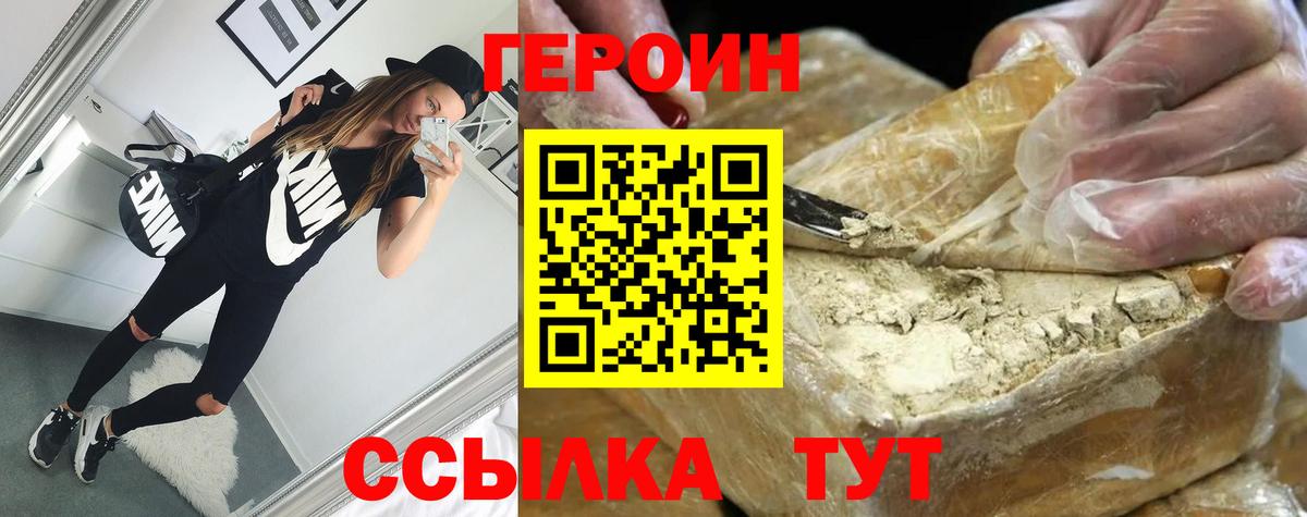 ГЕРОИН  ГЕРОИН афганец  Вход с VPN  Кохма 