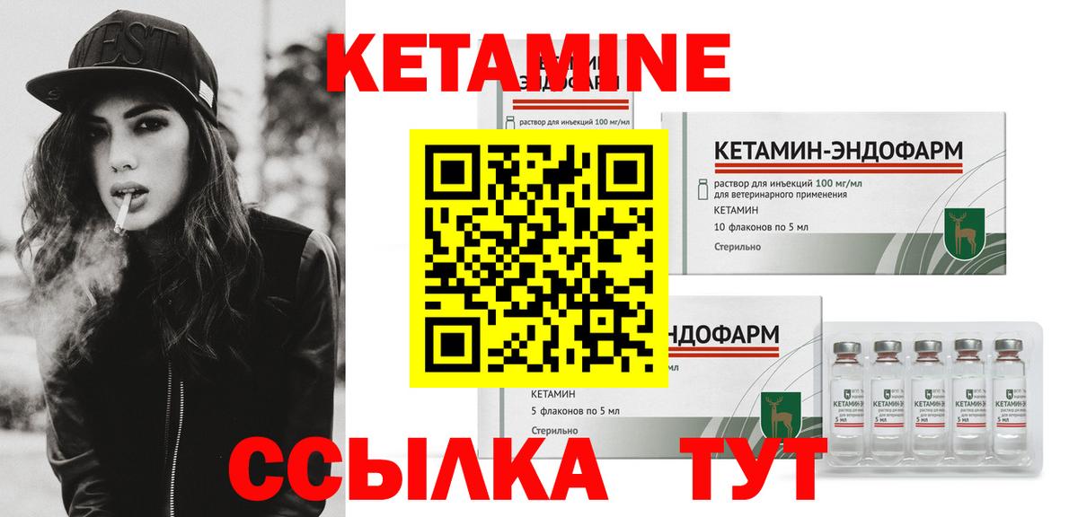 КЕТАМИН VHQ Кохма