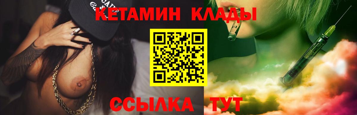 Кохма  мориарти какой сайт  Вход с VPN  КЕТАМИН ketamine 