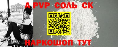 альфа пвп Бугуруслан