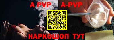 альфа пвп Бугуруслан