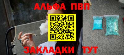 альфа пвп Бугуруслан