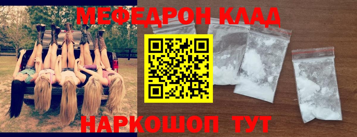 МЕФ кристаллы Кохма