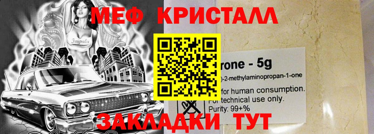 купить наркоту  Вход с VPN  Меф mephedrone  Кохма  Меф мука  МЯУ-МЯУ  МЕФ 