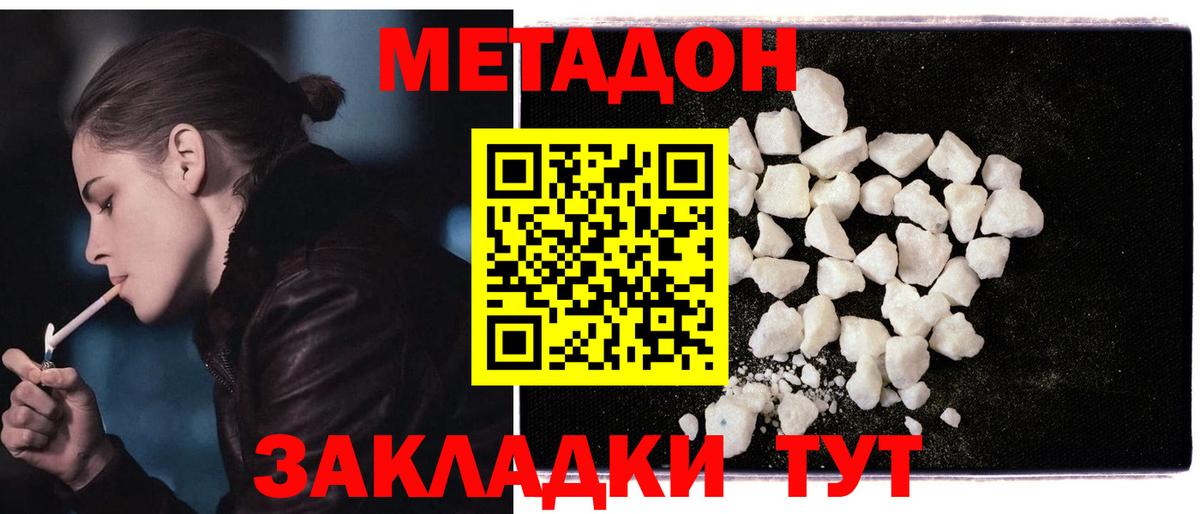 Кохма  Метадон мёд  МЕТАДОН кристалл  Вход с VPN 