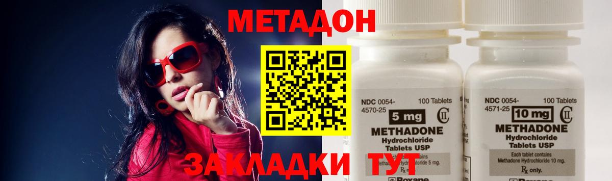 Метадон кристалл Кохма