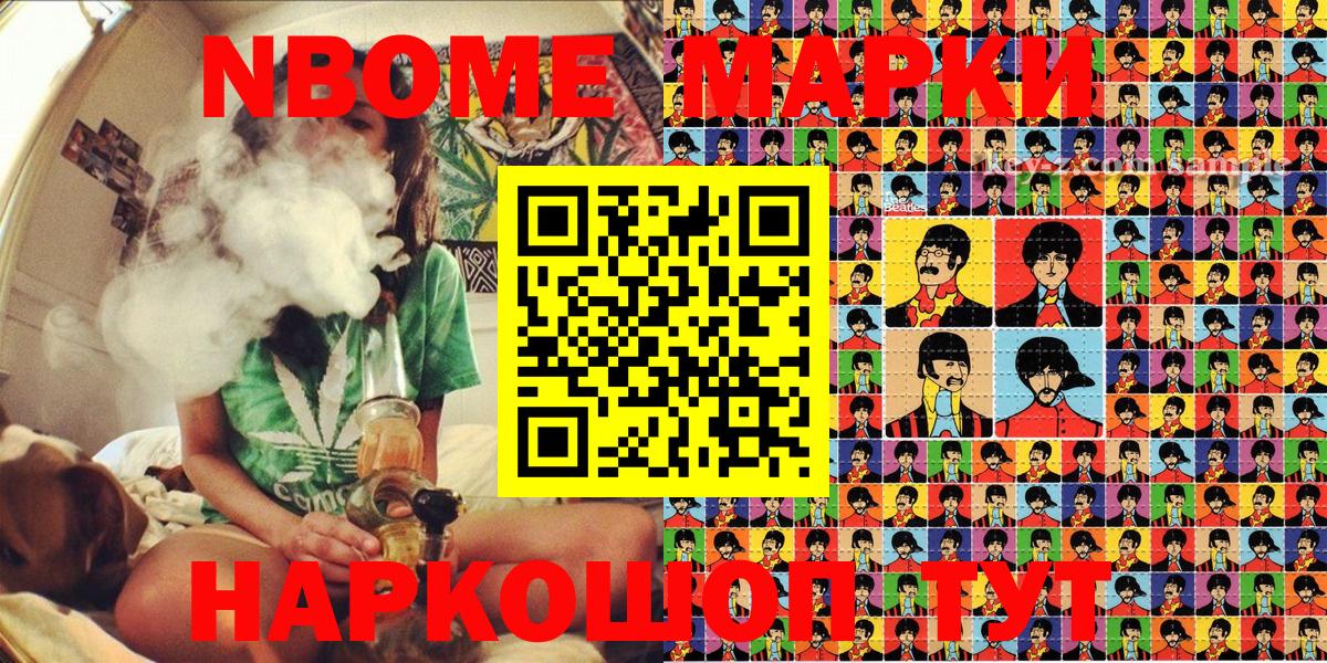 Кохма  Марки NBOMe 1,5мг  Марки NBOMe 1,5мг  Марки N-bome  Вход с VPN 