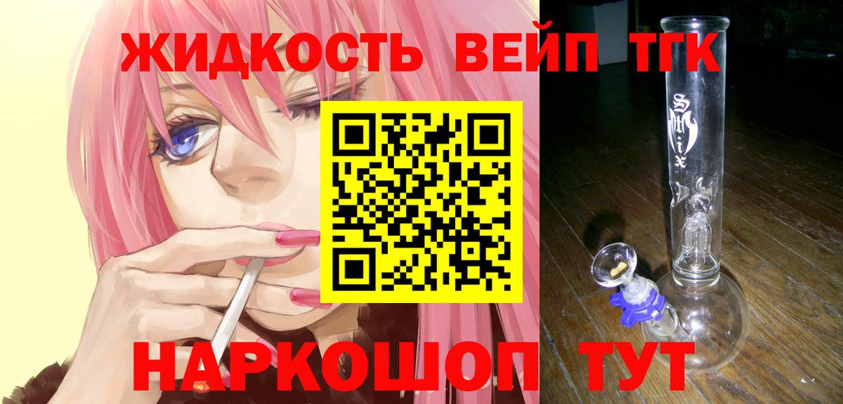 Дистиллят ТГК гашишное масло  Дистиллят ТГК вейп  Вход с VPN  Кохма 